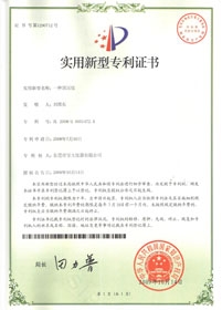 芭乐视频APP黄下载实用新型专利证书