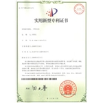 芭乐视频APP黄下载实用新型专利证书